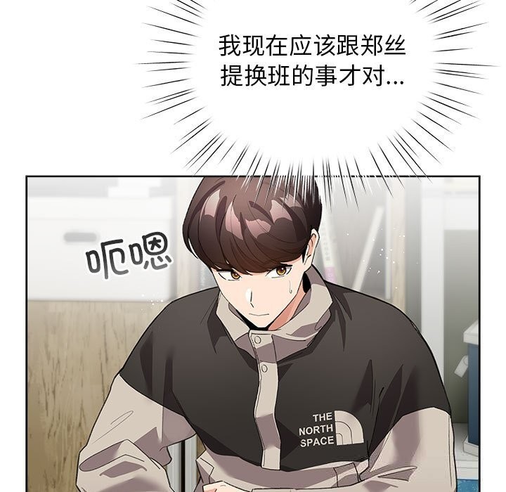 《配角的生存任務》漫画 第27話