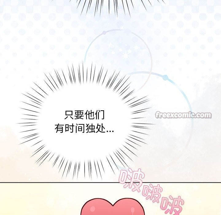 《配角的生存任務》漫画 第27話