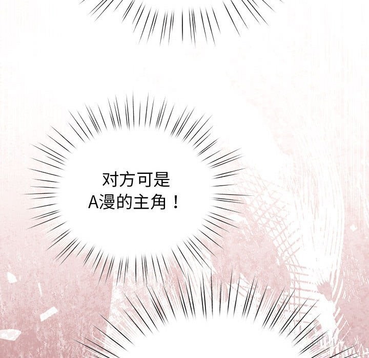 《配角的生存任務》漫画 第27話