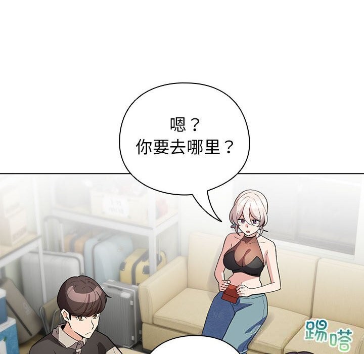 《配角的生存任務》漫画 第27話
