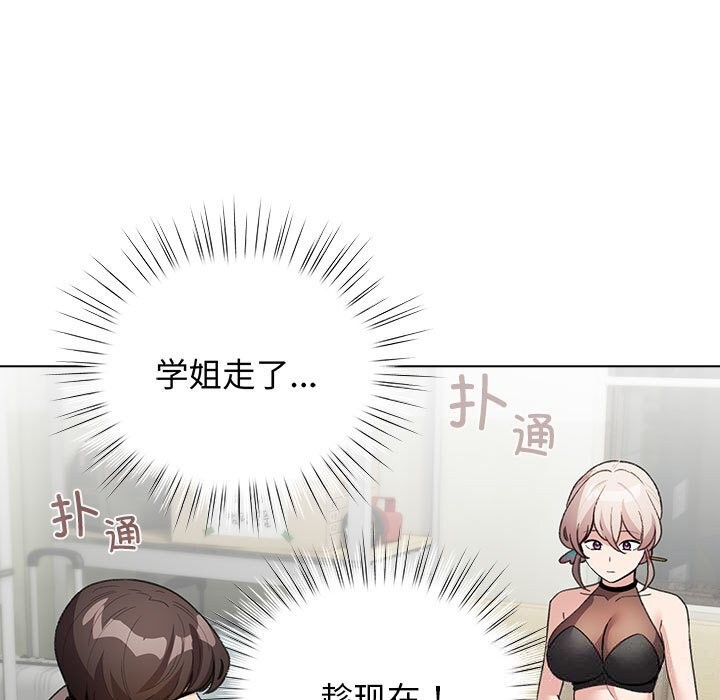 《配角的生存任務》漫画 第27話