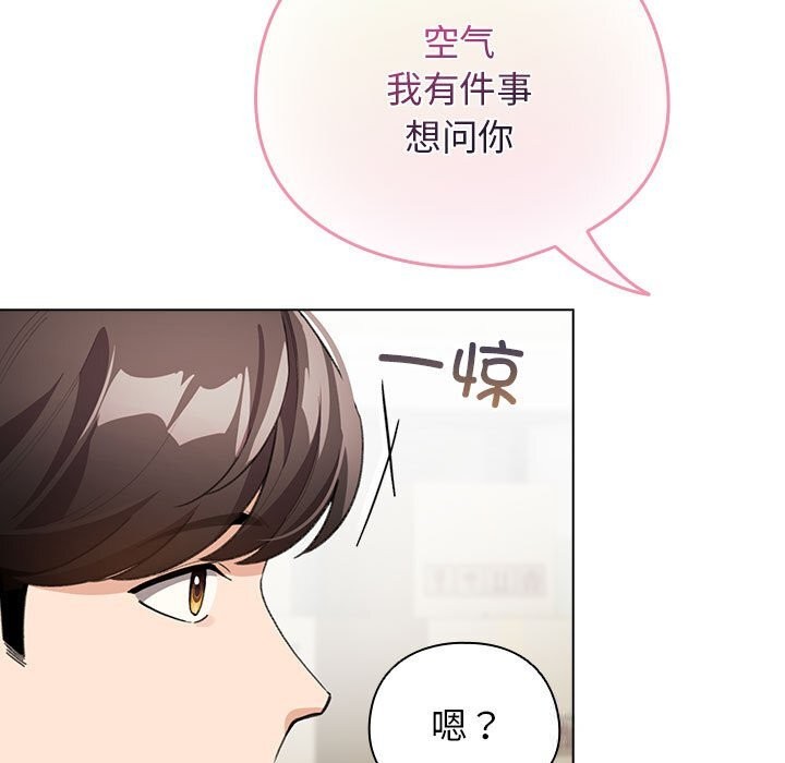 《配角的生存任務》漫画 第27話