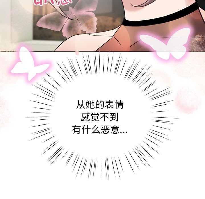 《配角的生存任務》漫画 第27話
