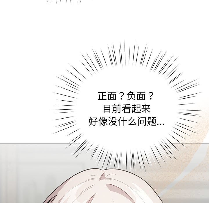 《配角的生存任務》漫画 第27話