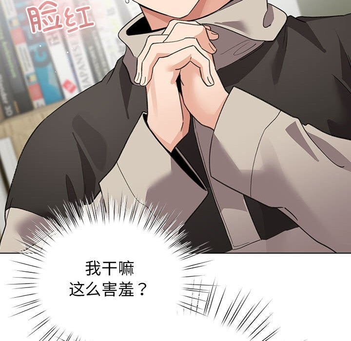 《配角的生存任務》漫画 第27話