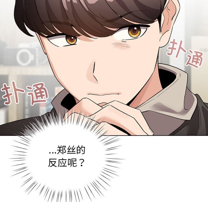 《配角的生存任務》漫画 第27話
