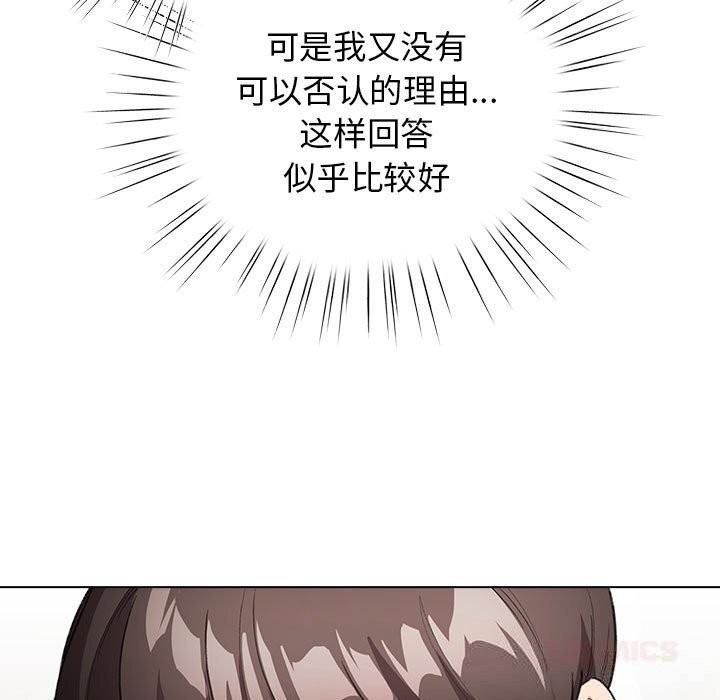 《配角的生存任務》漫画 第27話