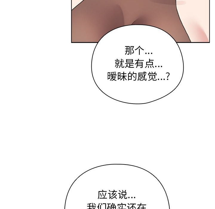《配角的生存任務》漫画 第27話