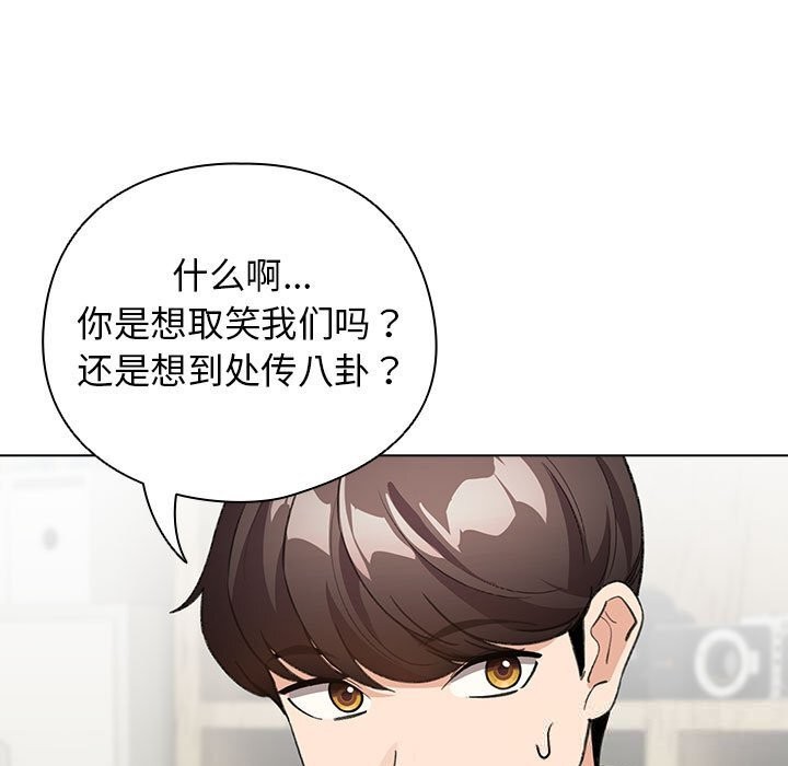 《配角的生存任務》漫画 第27話