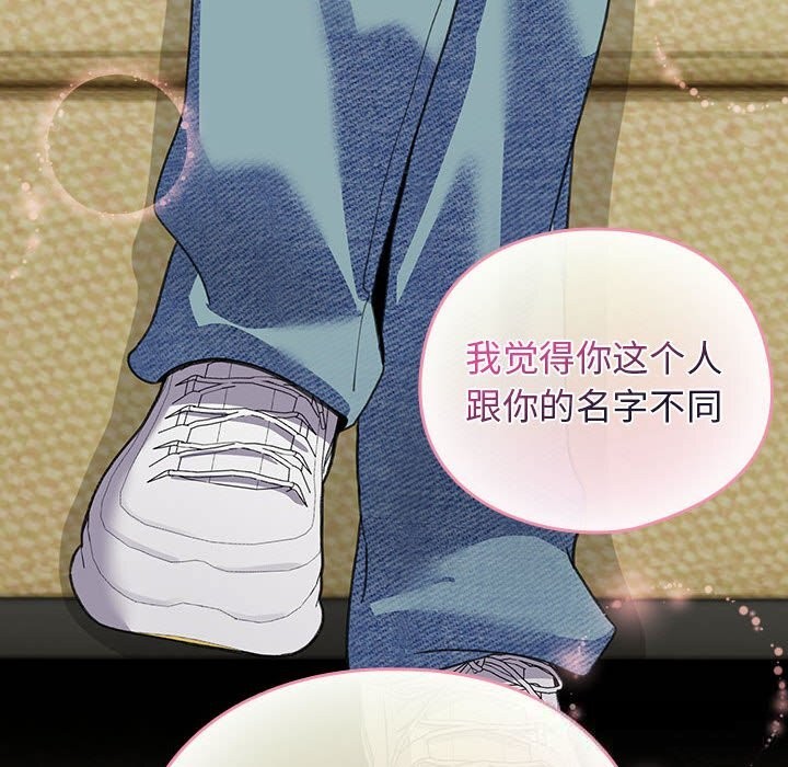《配角的生存任務》漫画 第27話