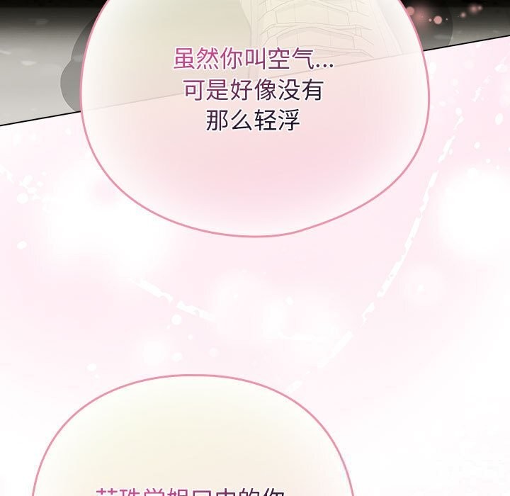 《配角的生存任務》漫画 第27話