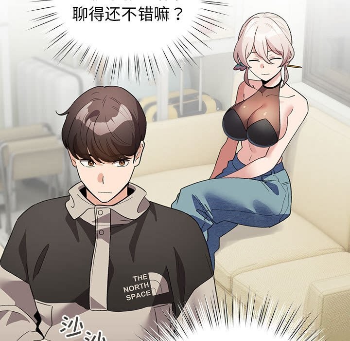 《配角的生存任務》漫画 第27話