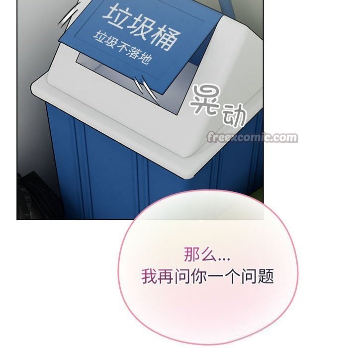 《配角的生存任務》漫画 第27話