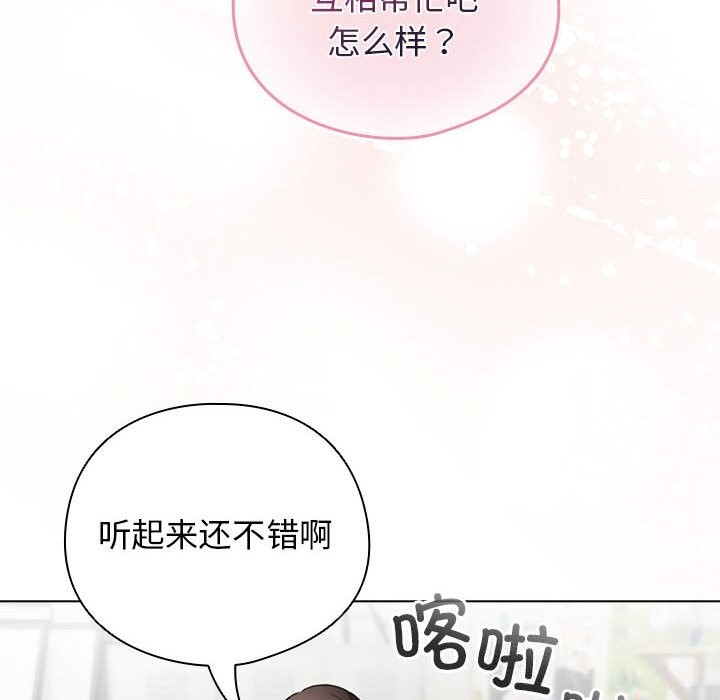 《配角的生存任務》漫画 第27話