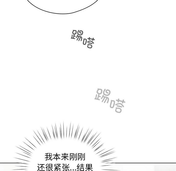 《配角的生存任務》漫画 第27話