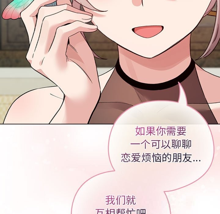 《配角的生存任務》漫画 第27話