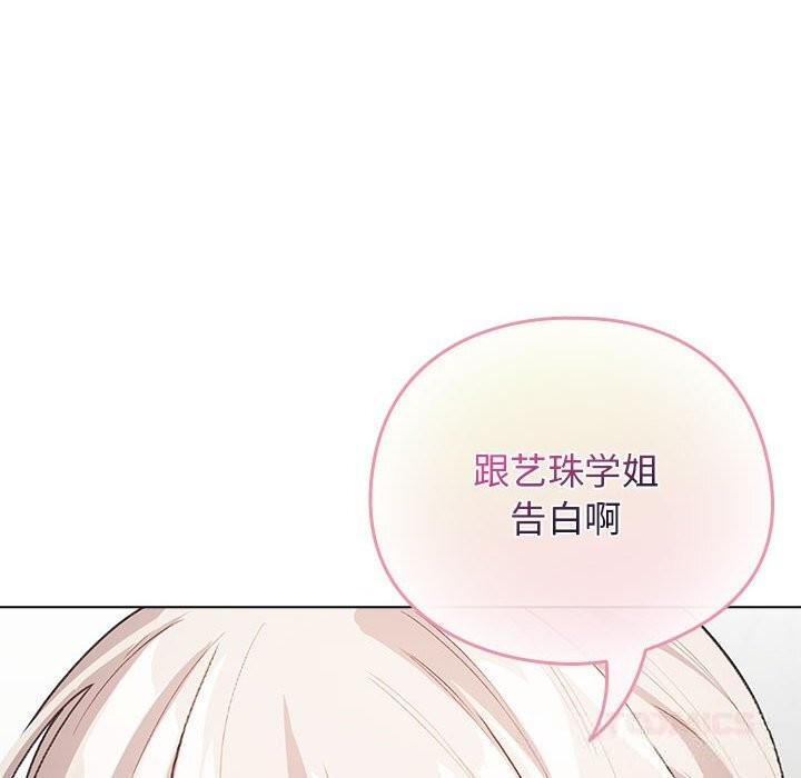 《配角的生存任務》漫画 第27話
