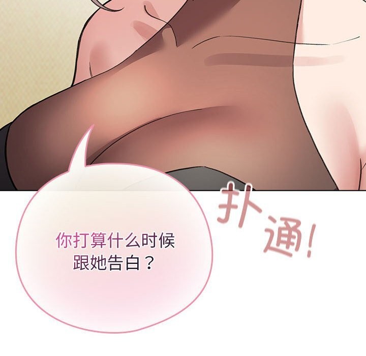 《配角的生存任務》漫画 第27話