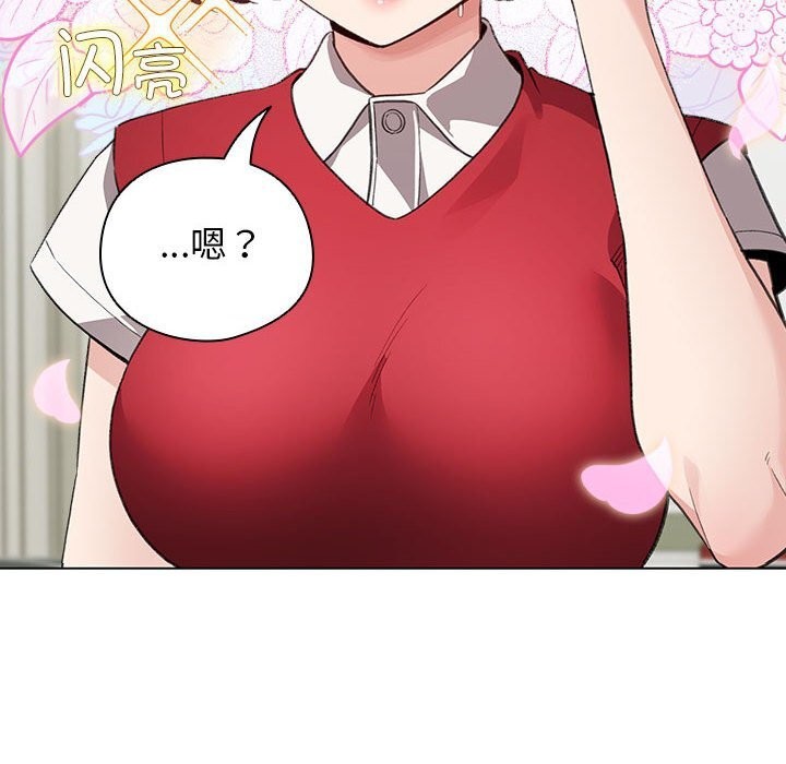 《配角的生存任務》漫画 第27話
