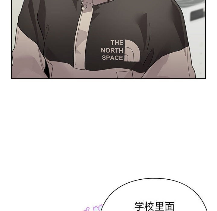 《配角的生存任務》漫画 第27話