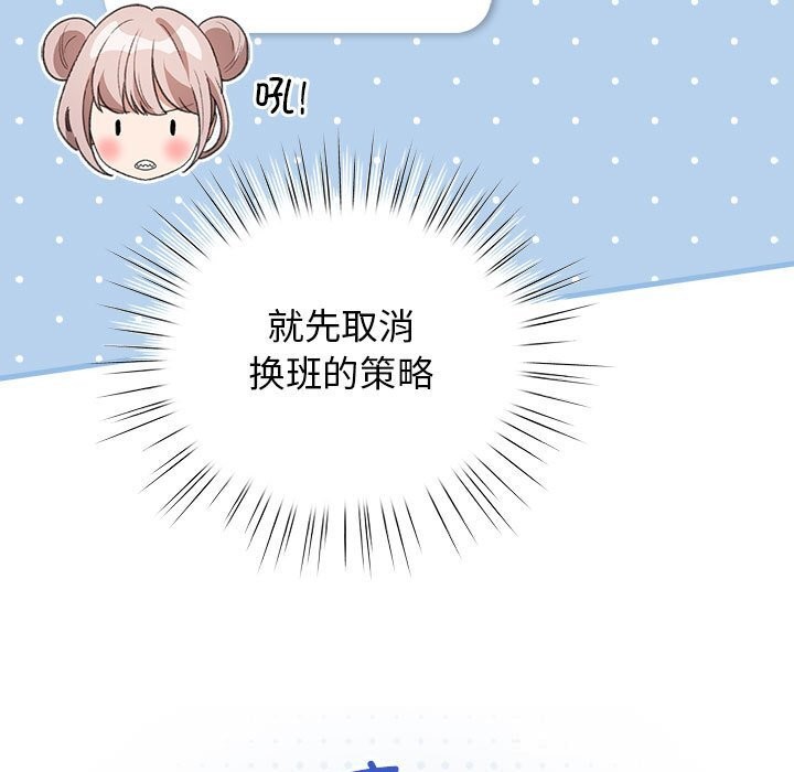 《配角的生存任務》漫画 第27話
