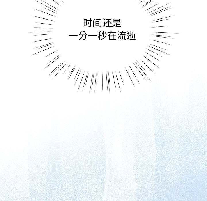 《配角的生存任務》漫画 第27話