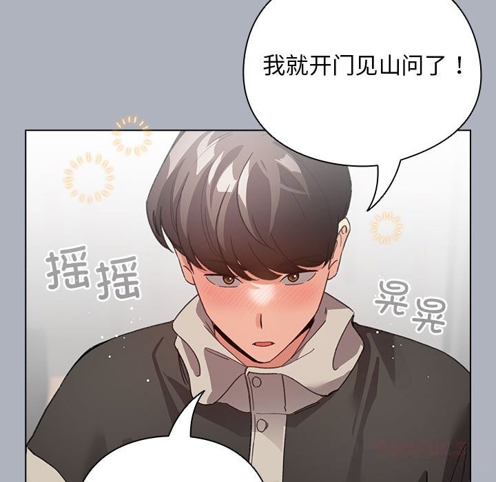 《配角的生存任務》漫画 第27話