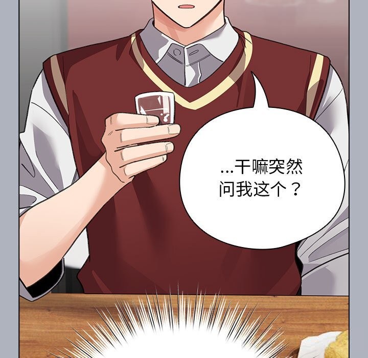 《配角的生存任務》漫画 第27話