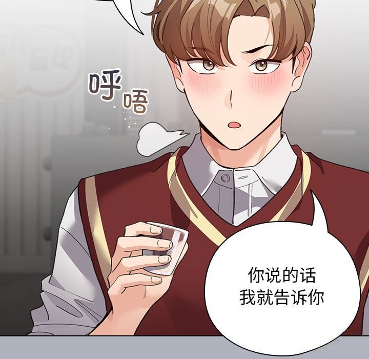 《配角的生存任務》漫画 第27話