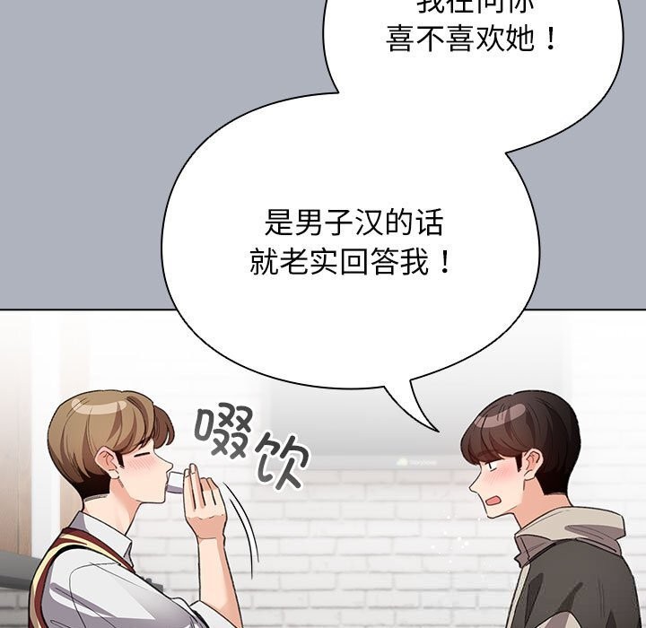 《配角的生存任務》漫画 第27話