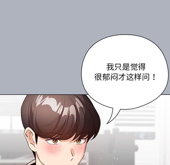 《配角的生存任務》漫画 第27話