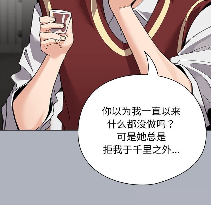 《配角的生存任務》漫画 第27話