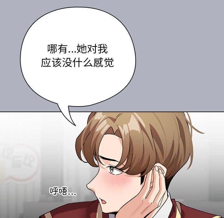《配角的生存任務》漫画 第27話