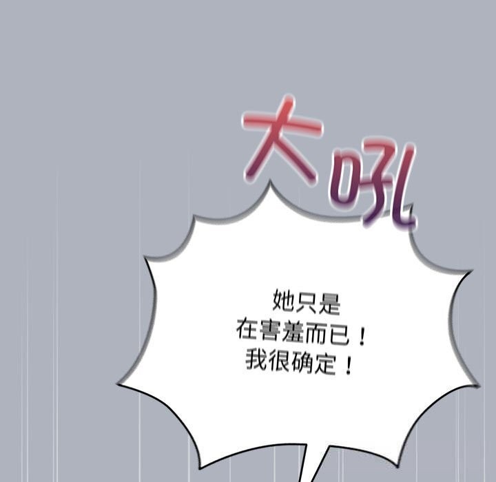 《配角的生存任務》漫画 第27話