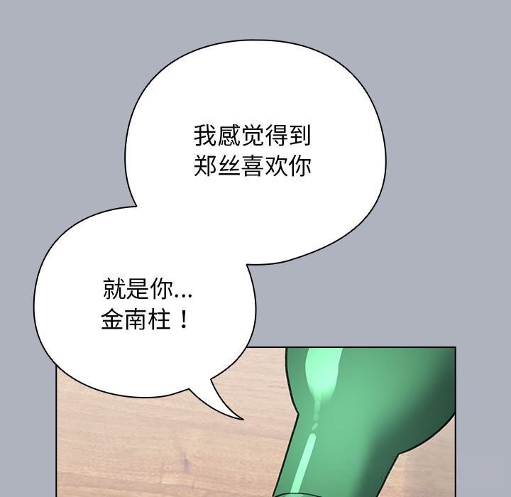 《配角的生存任務》漫画 第27話