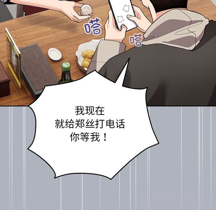 《配角的生存任務》漫画 第27話
