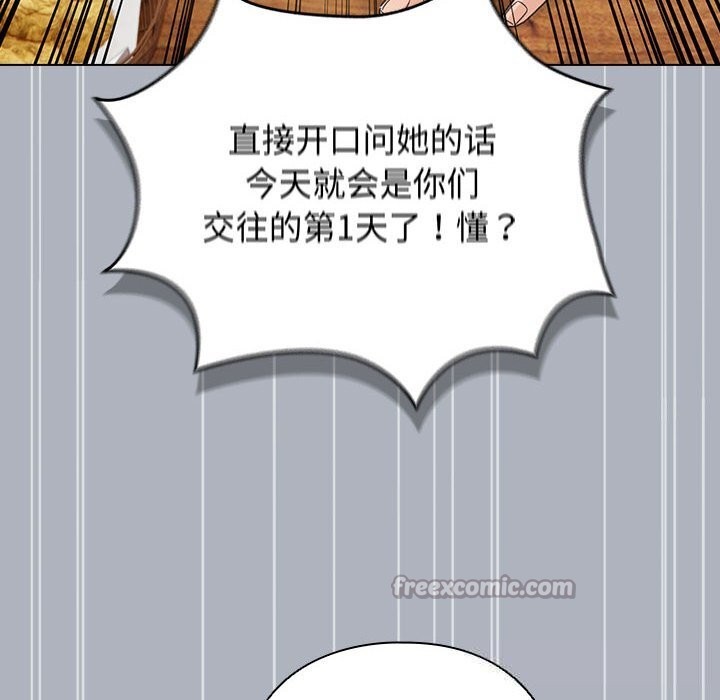 《配角的生存任務》漫画 第27話