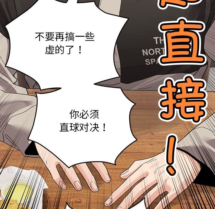 《配角的生存任務》漫画 第27話