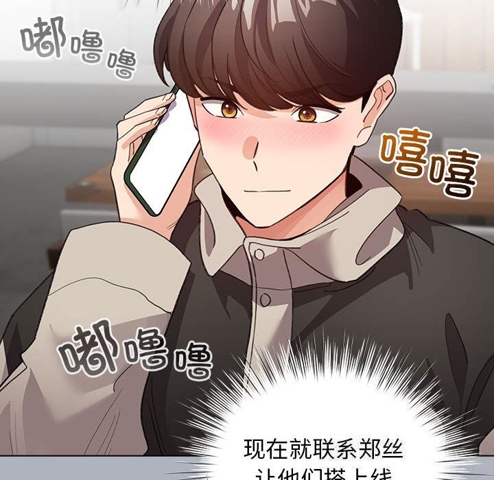 《配角的生存任務》漫画 第27話