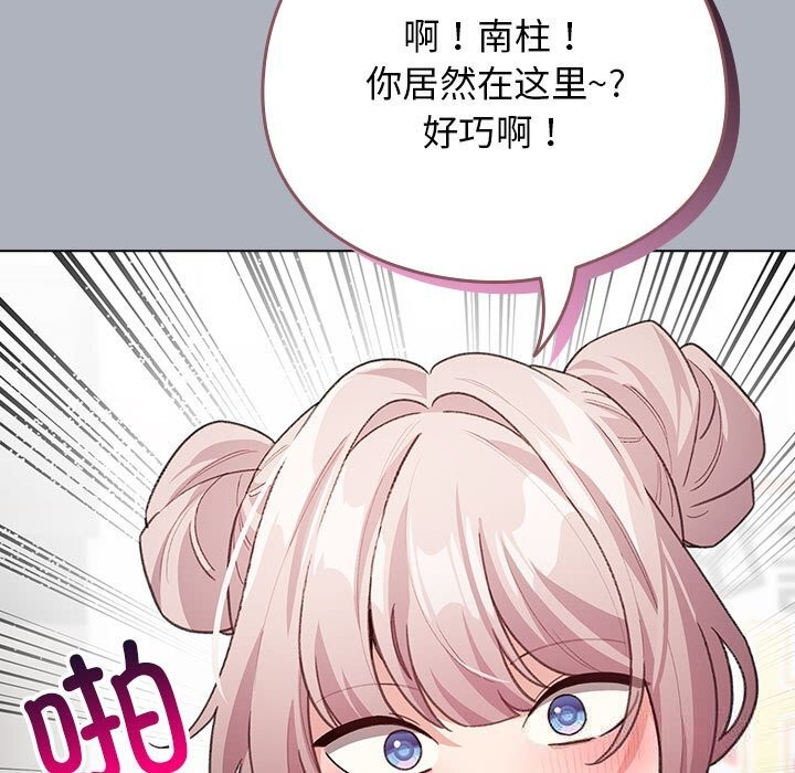 《配角的生存任務》漫画 第27話