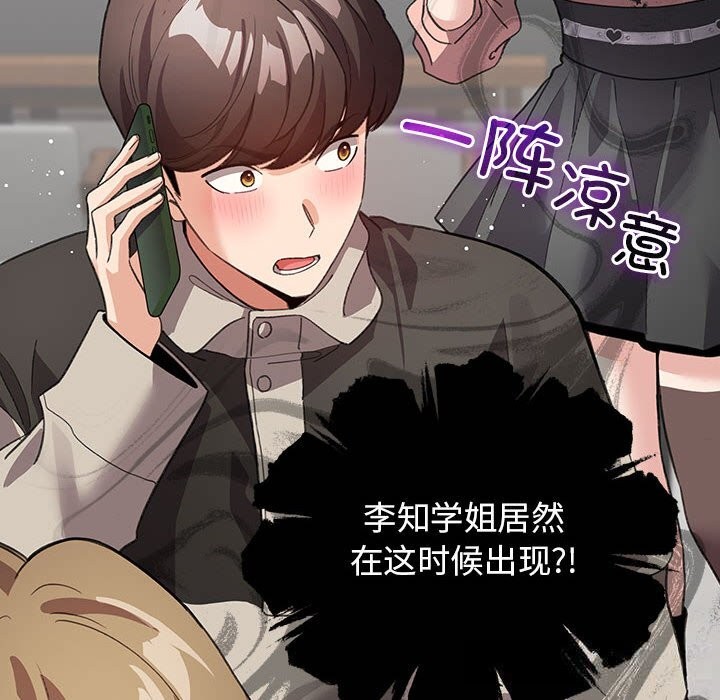 《配角的生存任務》漫画 第27話