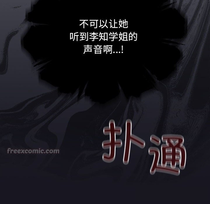 《配角的生存任務》漫画 第27話