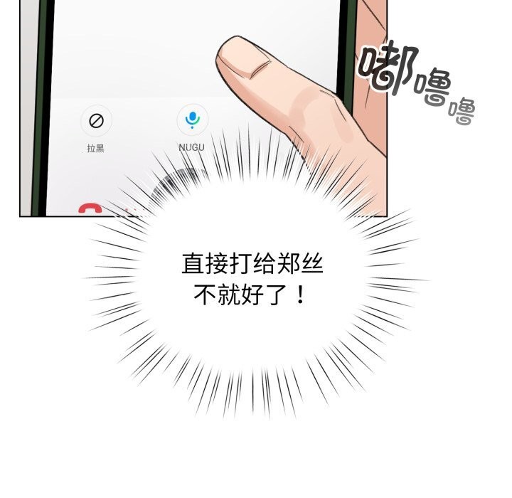 《配角的生存任務》漫画 第28話