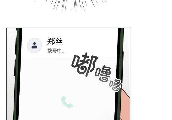 《配角的生存任務》漫画 第28話