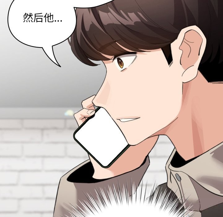 《配角的生存任務》漫画 第28話