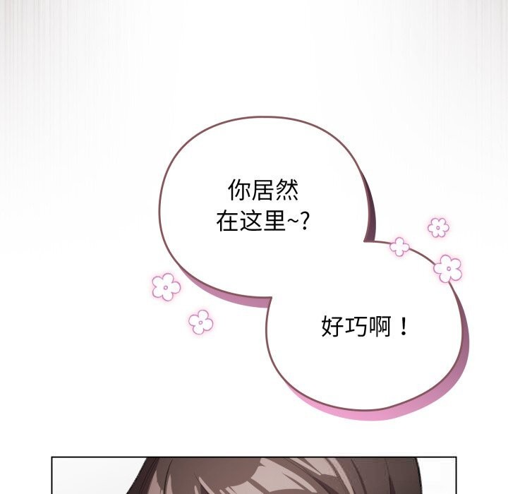 《配角的生存任務》漫画 第28話
