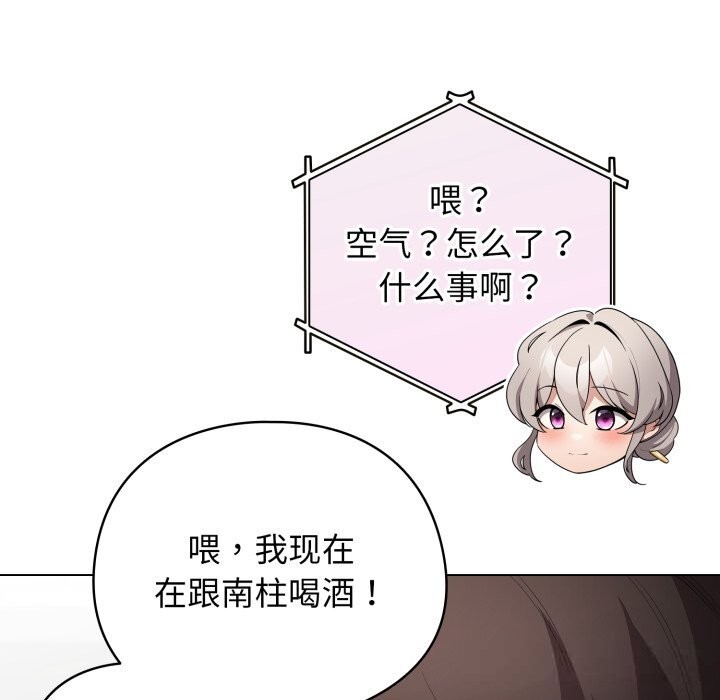 《配角的生存任務》漫画 第28話