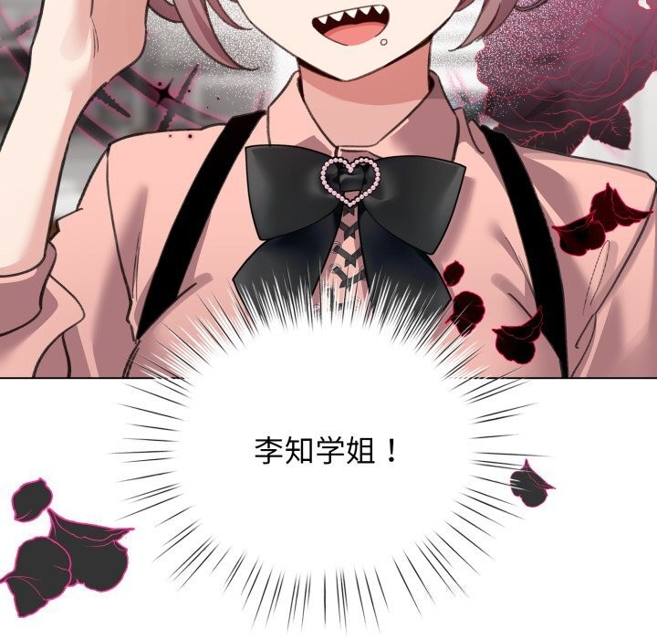 《配角的生存任務》漫画 第28話