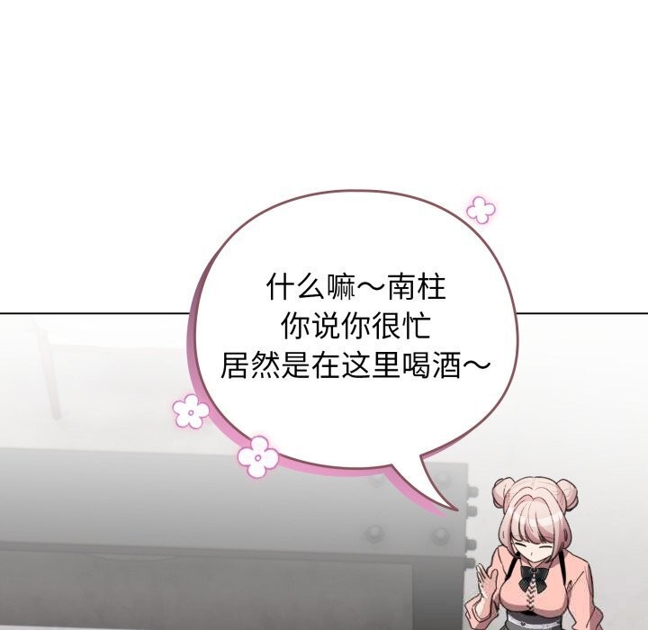 《配角的生存任務》漫画 第28話
