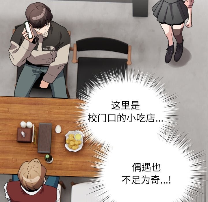 《配角的生存任務》漫画 第28話
